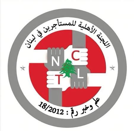 رئيس لجنة الدفاع عن حقوق المستأجرين القدامى للأماكن السكنية والغير سكنية في طرابلس والشمال النقيب طارق المير يناشد في بيان رئيس مجلس الوزراء ورئيس مجلس النواب